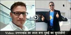 image: Roshan raturi saves dheeraj bahuguna life 