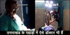 image: Two major operations in uttarkashi govt hospital 