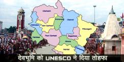image: Haridwar kumbh listed in unesco global heritage list