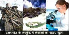 image: Scientist research about roopkund of uttarakhand 