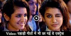 image: Priya prakash become celebrity of social media 
