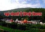 image: Kainchi dham in uttarakhand