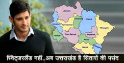 image: South megastar mahesh babu shooting in uttarakhand 