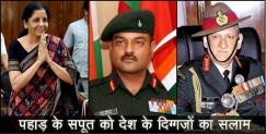 image: Nirmala sitaraman and bipin rawat praised colonel ajay kothiyal 