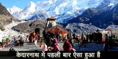 image: Record pilgrims reached kedarnath in just 22 days 