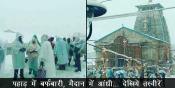 image: images snow fall in the hills and storme in the plains