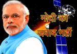 image: Pm modi latest space diplomacy-0417