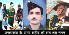 image: Story of martyr kesri chand 