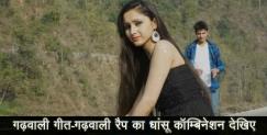 image: Vikesh uniyal and mohan bisht presents new song 