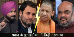 image: Congress star politician list for tharali by election 