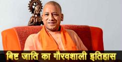 image: Story behind bisht rajputs of uttarakhand 