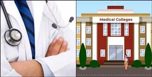 Uttarakhand Transfers Principals of Five Government Medical Colleges