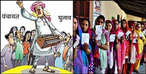 image: Panchayat Elections in Uttarakhand Will Not Take Place This Year