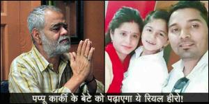image: Bollywood actor sanjay mishra may take responsibility of pappu karki son 