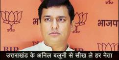 image: Anil baluni denied y category security