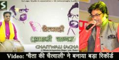 image: Chita ki chaitwali of amit sagar got 50 hits on you tube 