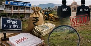 Vigilance Probe Uncovers Alleged  54 Crore Land Scam in Haridwar