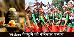 image: Story of jagni mela of uttarakhand