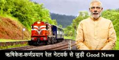 image: char dham rail network work in progress in uttarakhand