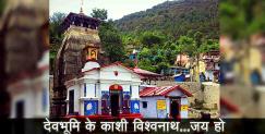 image: Kashi vishwanath temple in guptkashi uttarakhand