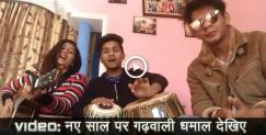 image: Ruhaan bhardwaj deepa dhami and suraj singh rawat song viral in social media 