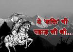 image: The story of rani karnawati