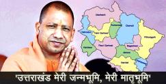 Uttar Pradesh News: Yogi adityanath in uttarakhand 