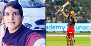 image: Almora Bhatrojkhan Lalit Nainwal Won 2 Crore Rupees in IPL Dream11