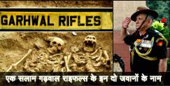 image: Skeleton of garhwal rifles two jawans found in france