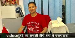 image: Roshan raturi save a uttarakhandi boy life in dubai 