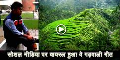 image: Beautiful garhwali song by anantnad band