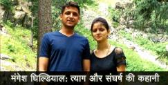 image: Mangesh ghildiyal the dm of rudraprayag 