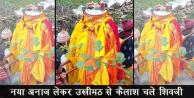 image: Shri Madmaheshwar Doli leaves for Temple