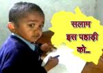 image: Chandu the student from pithoragarh creates history  