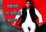 image: Akhilesh yadav statement on martyr-0517