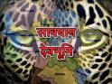 image: Leopard attack on villager