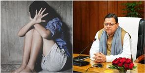 image: Rape of 10th Class Student in Haldwani