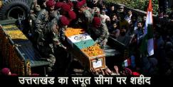 image: Rakesh raturi martyr in jammu terrorist attack