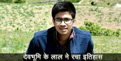 image: Shiansh joshi become topper of nda