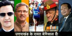 image: Rawat of uttarakhand reaching new milestone 