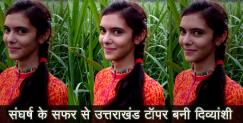 image: Uttarakhand topper divyanshi success story 