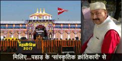image: Rajendra chauhan is working for uttarakhand culture 