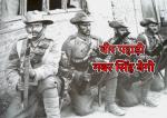 image: The story of gabar singh negi 