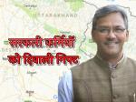 image: Good news for govt employe in uttarakhand 
