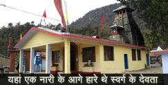 image: Mata sati anasuya ashram ancient story 