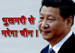 image: Moodys cuts china's rating for the first time