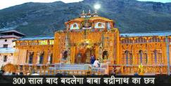 image: New chatra for badrinath temple