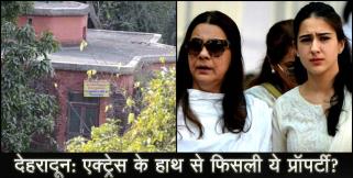 image: Dehradun madhusudan bimbet property