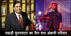 image: Jubin nautiyal in ambani family party 