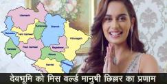 image: Miss world manushi chhillar visited corbett national park in uttarakhand 